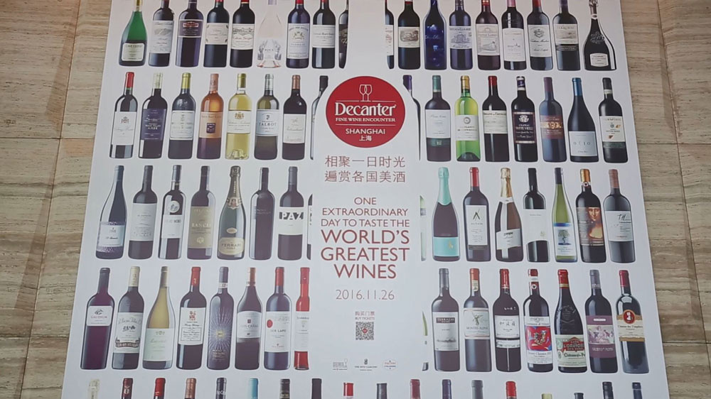Highlight video of the Decanter Shanghai Fine Wine Encouonter 2016