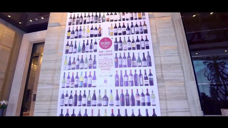 Highlight video of the Decanter Shanghai Fine Wine Encouonter 2017